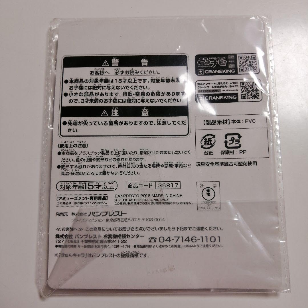 Amazon.co.jp: ハイキュー!! 牛島若利2点セット : Toys & Games